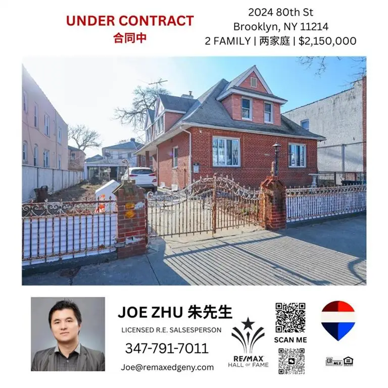 2024 80th Street, Brooklyn, NY 11214 - Image #1